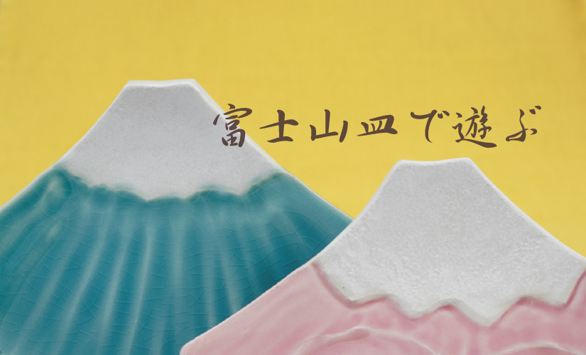 fuji-slide1.jpg