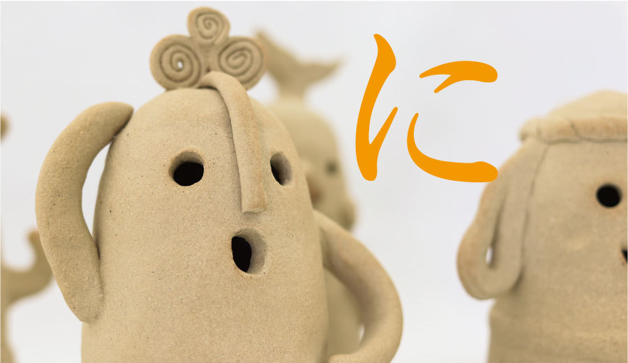 haniwa-ni.jpg