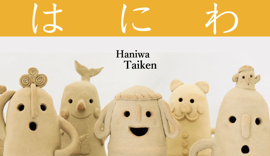 haniwa-haniwa.jpg