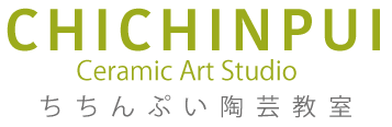 ちちんぷい陶芸教室