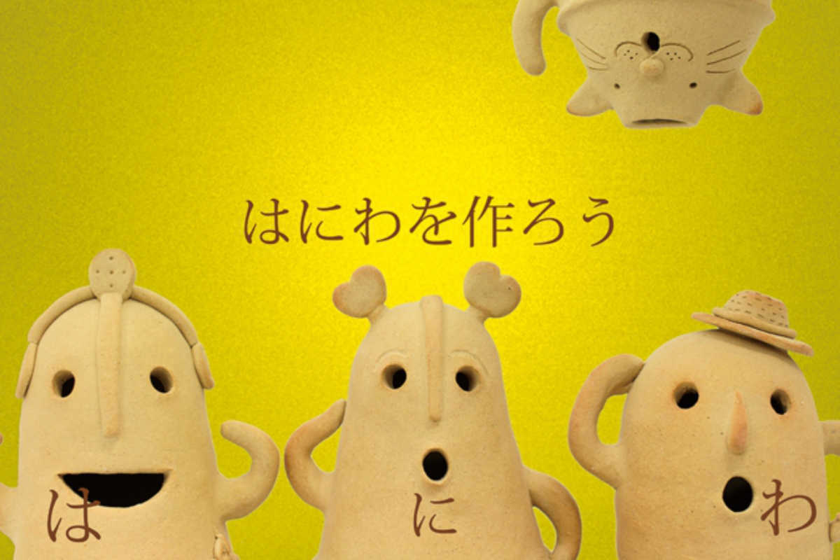 はにわ体験image